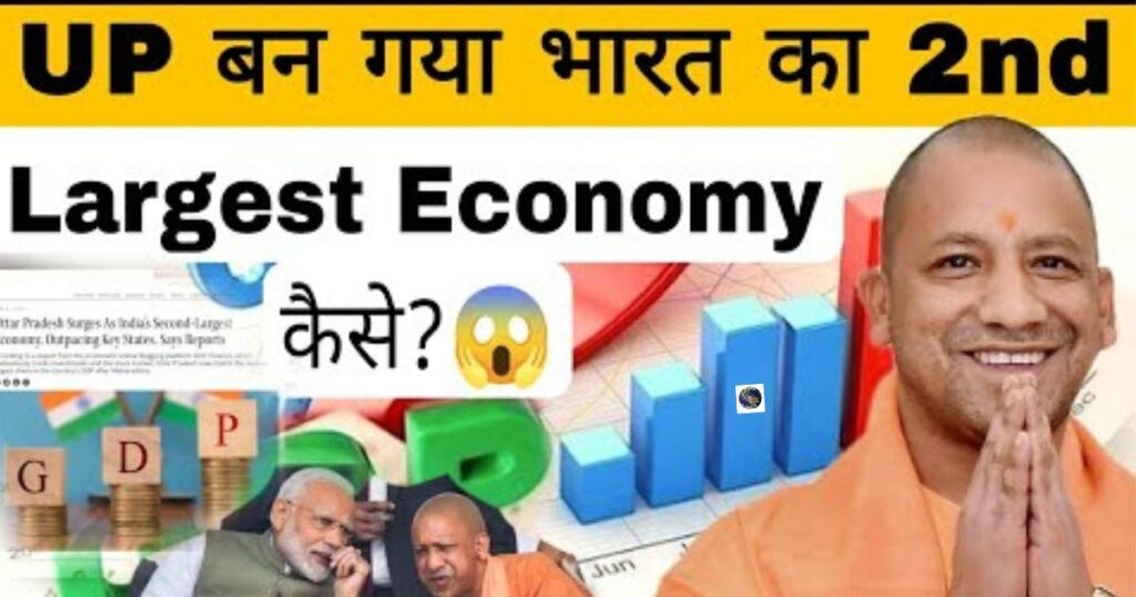 How Uttar Pradesh became the second largest economy of India?