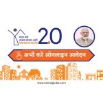 PM Awas Yojana 2025